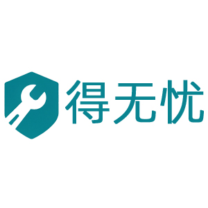 得无忧